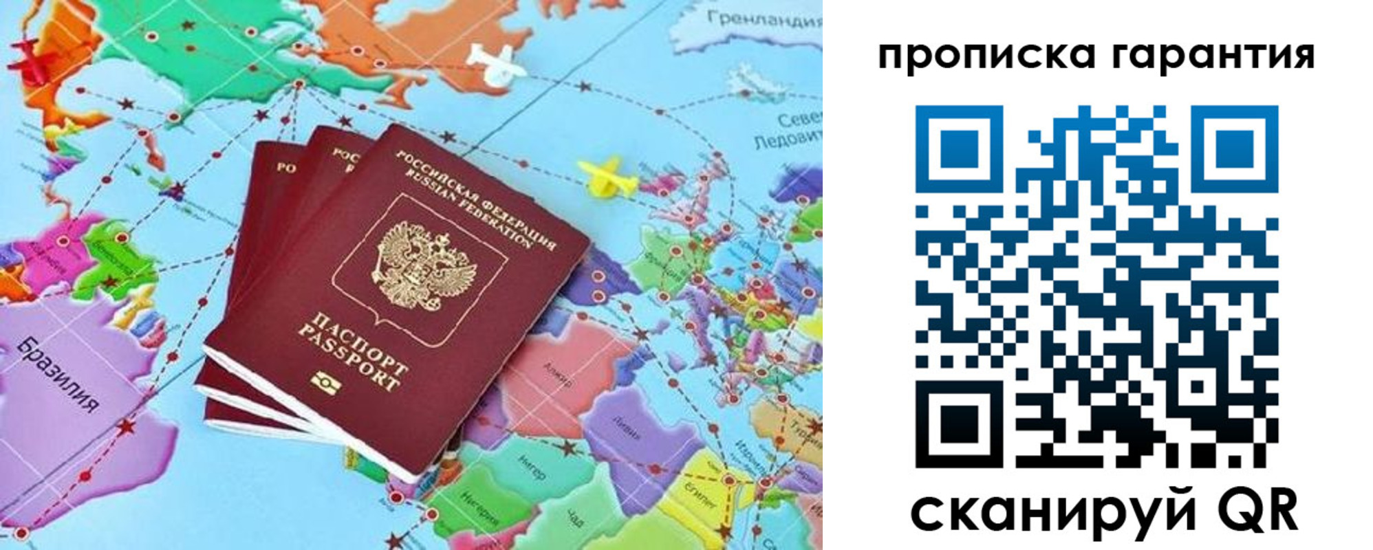 прописка от собственника в Южноуральске