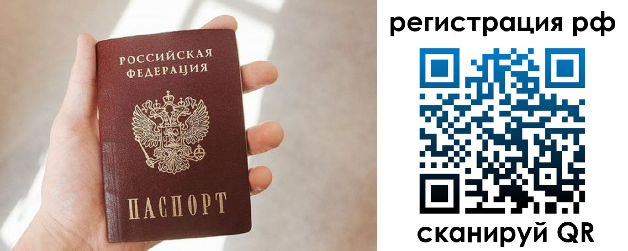 миграционный учет в Южноуральске
