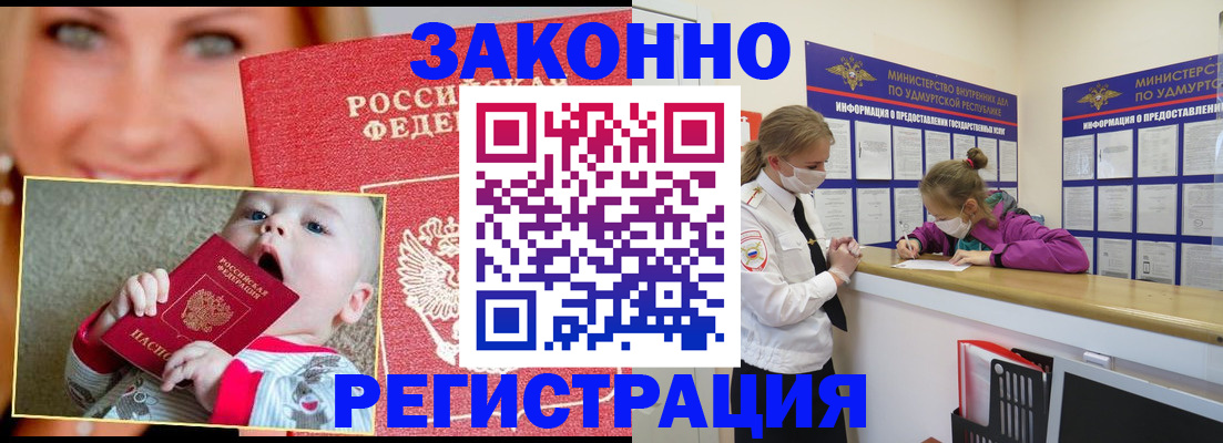 временная регистрация адрес в Южноуральске