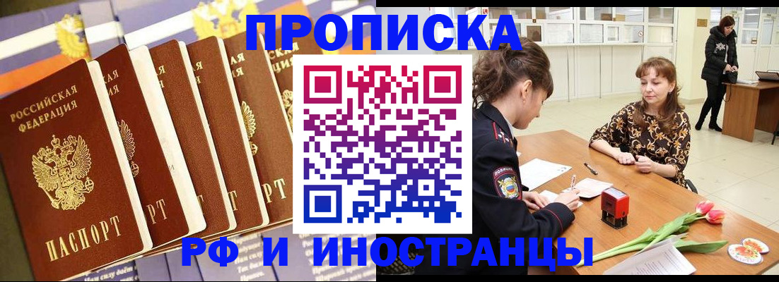 временная регистрация законно в Южноуральске