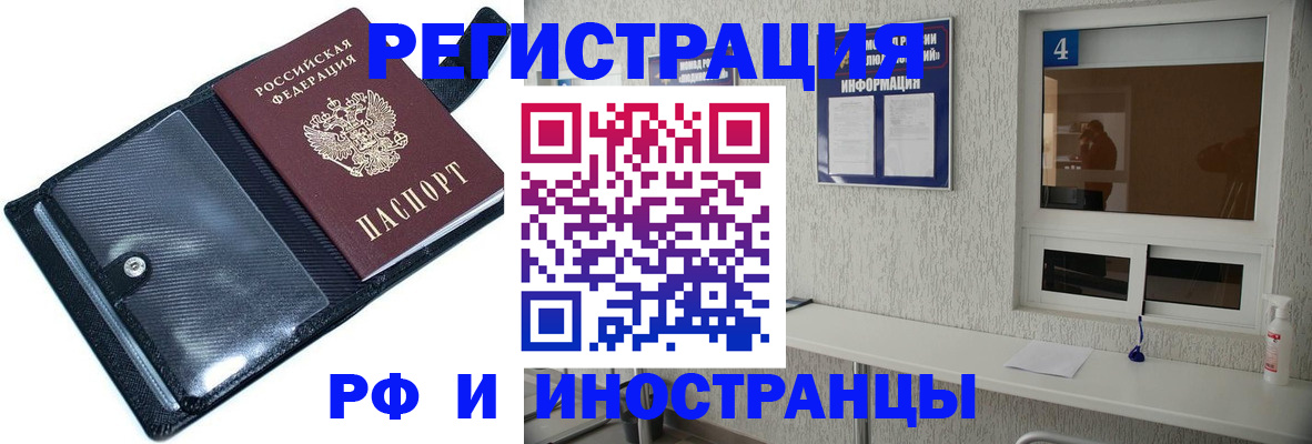 временная регистрация законно в Южноуральске